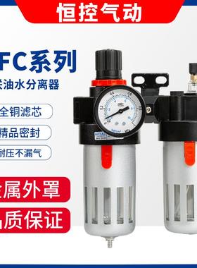 金属铁外罩气源处理器空压机二联油水分离器BFC2000 BFR300BL4000