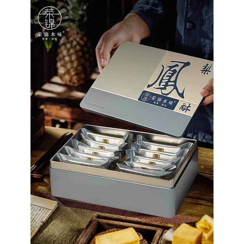 【晁然推荐】荣锦本味凤梨酥500g礼盒台湾特产伴手礼送长辈,零食/坚果/特产,中式糕点/新中式糕点,淘宝优惠券,粉丝福利购,淘宝优惠卷