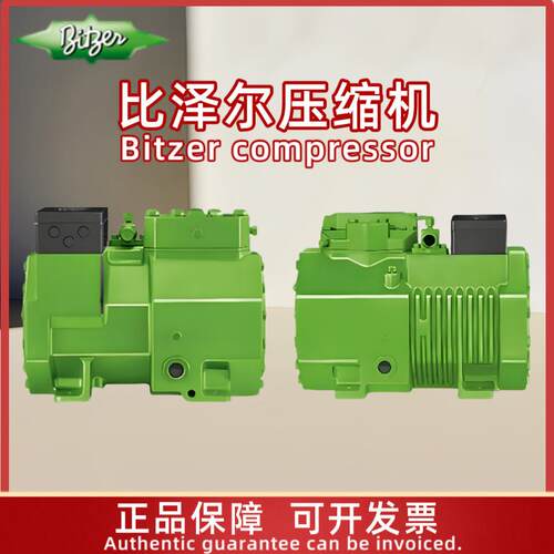 比泽尔 Bitzer 原厂活塞制冷压缩机2KES-05-40S 2CES-4Y-40S系列