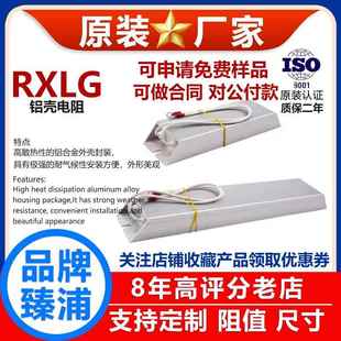 RXLG铝壳制动电阻伺服刹车大功率负载100W200W300W500W1000W欧姆