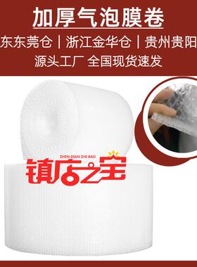 气泡膜卷装打包加厚防震膜泡沫气泡垫气泡纸泡泡膜3050cm