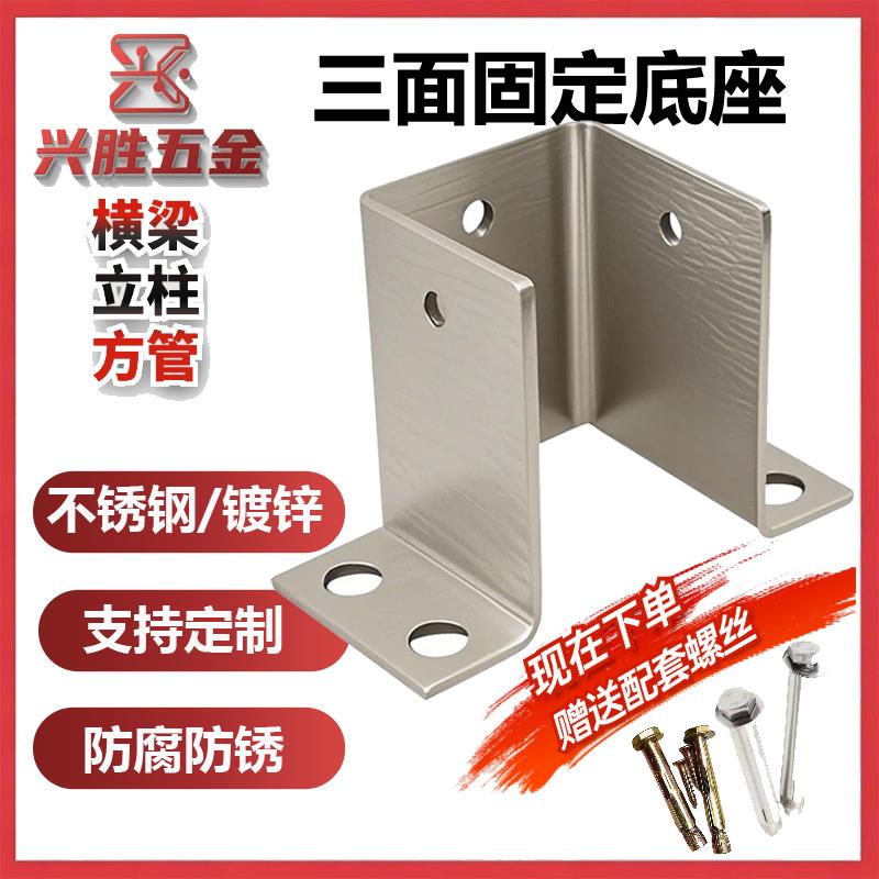 防腐木方管固定底座立柱铁镀锌不锈钢免焊连接件胶套地面预埋地脚
