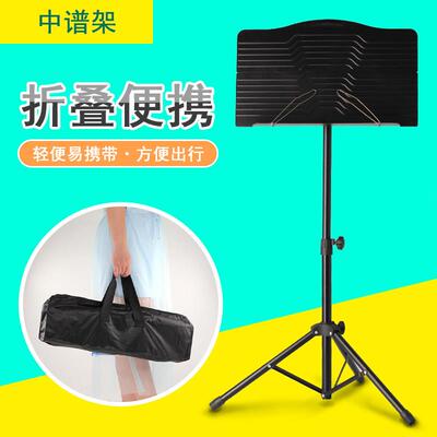折叠乐谱架 小提琴歌谱架升降曲谱台架子可携式吉他古筝谱子支架