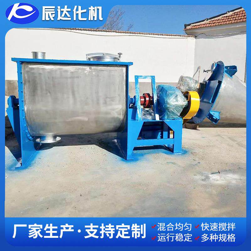 莱州生产不锈钢卧式螺带混合机双反螺旋混合机可定制质量