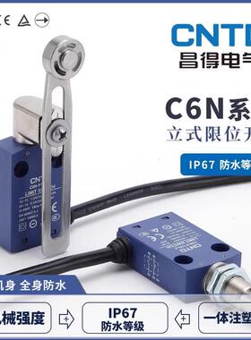 CNTD行程C6N-P104L2 系列2米线长自复位防水限位开关昌得立式