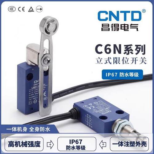 CNTD行程C6N-P104L2 系列2米线长自复位防水限位开关昌得立式