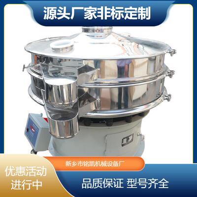 瓜尔胶粉超声波振动筛选机工业葡萄糖粉筛粉机干叶粉三次元旋振筛