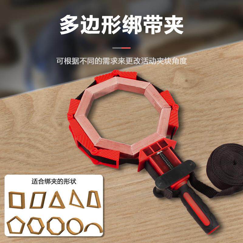 多用途捆绑夹夹具木工拼板夹尼龙绑带夹工具多边形角度夹