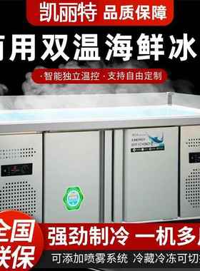 海鲜冰台冷藏展示柜商用超市不锈钢冰鲜台卧式点菜柜冷冻柜保鲜柜
