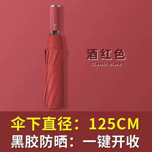 新款全折自动叠雨伞士大号男加固加厚结实抗太风晴雨两用女阳伞遮
