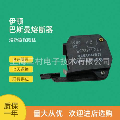 新款直销快速熔断器保险丝底座170H004 170H005 170H006 027全新