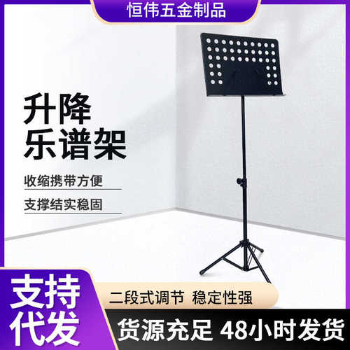 升降大谱台小提琴便携折叠乐谱架演奏音乐会乐谱台古筝立式曲谱台
