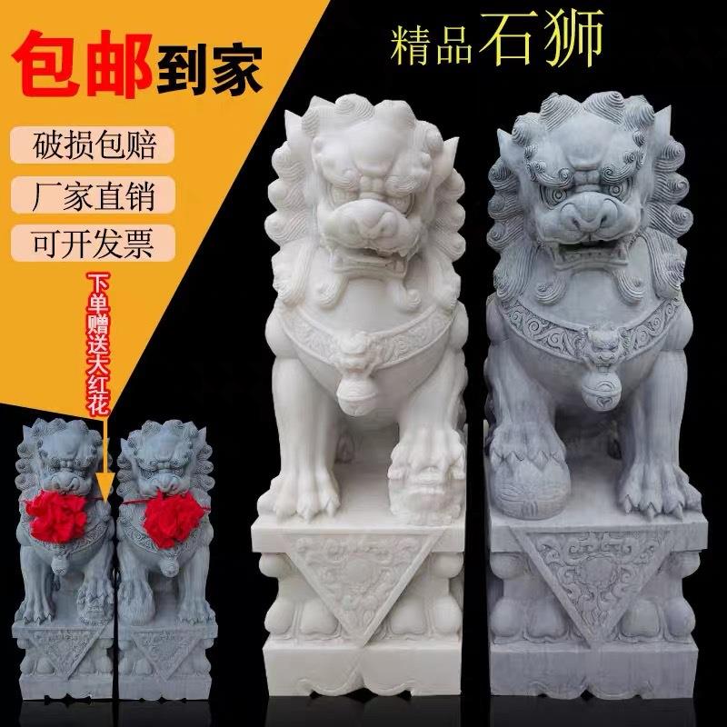 石雕狮子汉白玉狮子青石狮子一对酒店公司祠堂墓地石狮子门口摆件