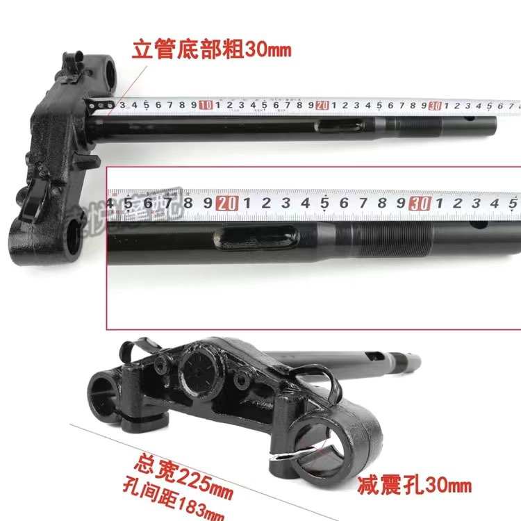 包CNSY三阳鬼火一二代30/33芯方向柱RSZ鬼二博马实心立柱前叉方向