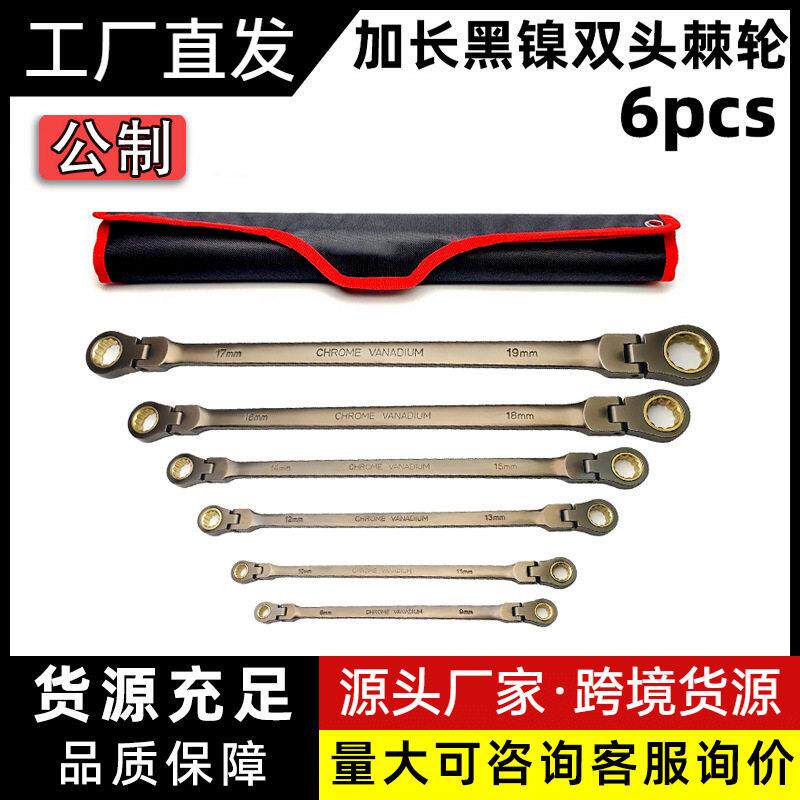 公制加长黑镍棘轮扳手开口双头两用快速活头镜面扳手五金汽修工具
