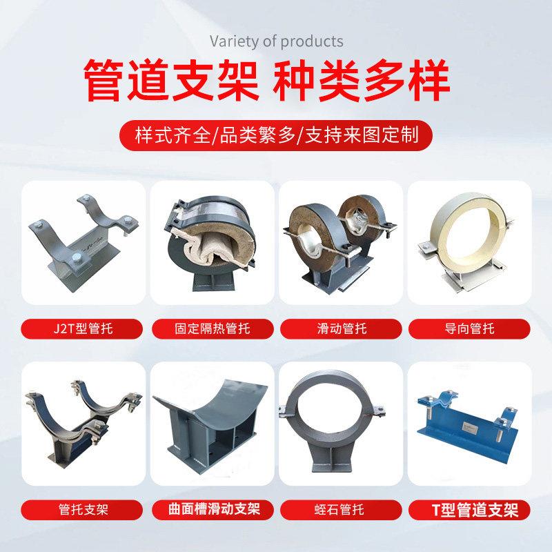 管道支架管托厂家直销滑动支座固定管夹蒸汽管道钢支墩滑动支架图片