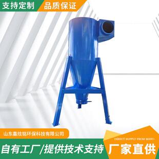 厂家现货工业旋风除尘环保设备旋风分离器碳钢板沙克龙旋风除尘器