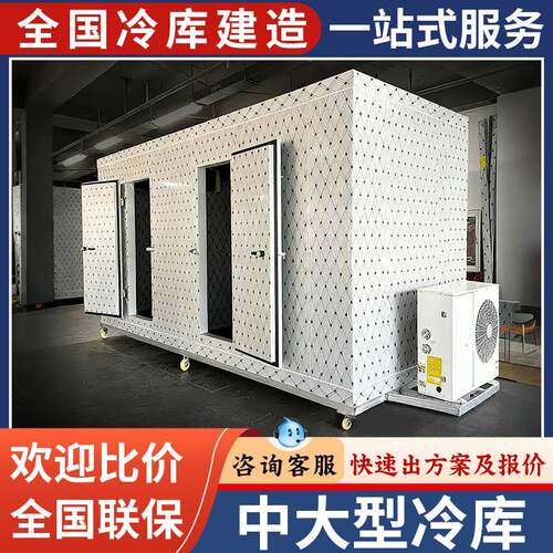 双温冷库生产厂家冷冻冷藏两用蔬菜水果保鲜冷藏肉类冷冻速冻库