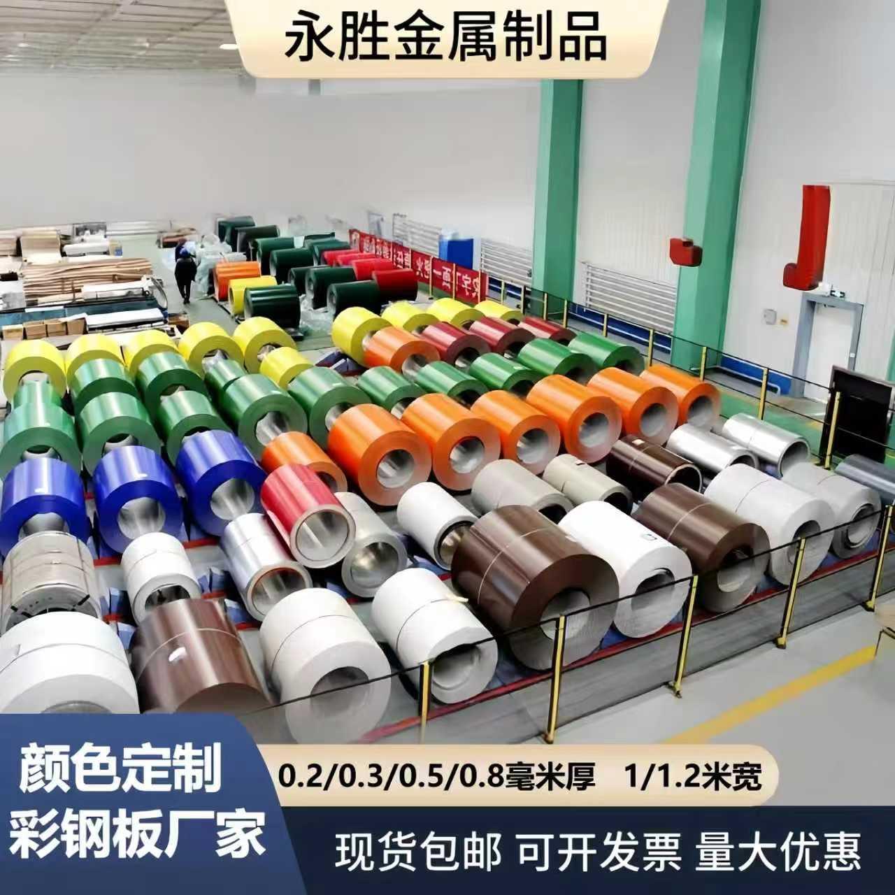 彩钢板铁皮卷板防水薄铁皮瓦平板材料围挡1/1.2米宽加厚 20米小卷