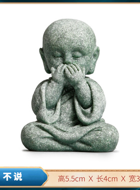 青砂石中式国风精品茶宠摆件 五不小沙弥创意小和尚 送礼桌面摆放