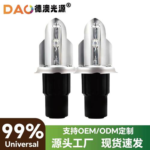 汽车前大灯HID氙气灯泡H4摆角灯35W伸缩灯泡远近光6000K8000K