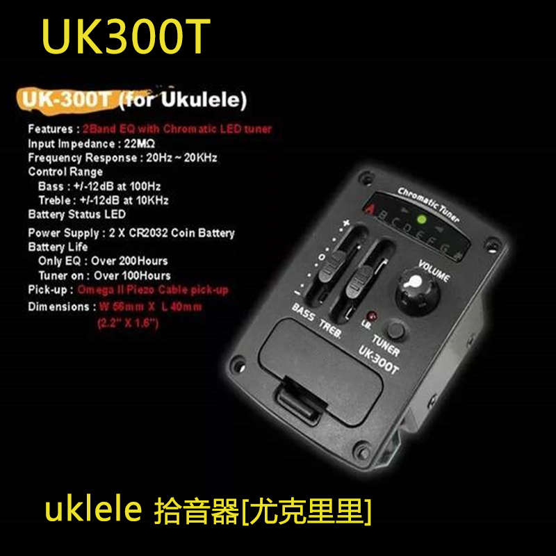 uk300T尤克里里拾音器可以调音尤克里里配件专用拾音器 包邮