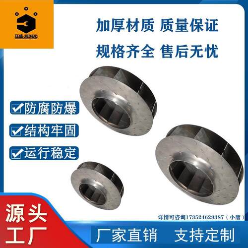 厂家直销离心风机叶轮高温低噪音风轮油雾净化吸尘器风机配件叶轮