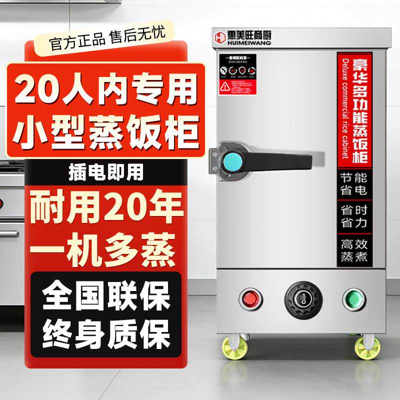 福伊迈全自动蒸柜小型家用4盘电蒸箱燃气蒸车机米饭馒头包子蒸饭