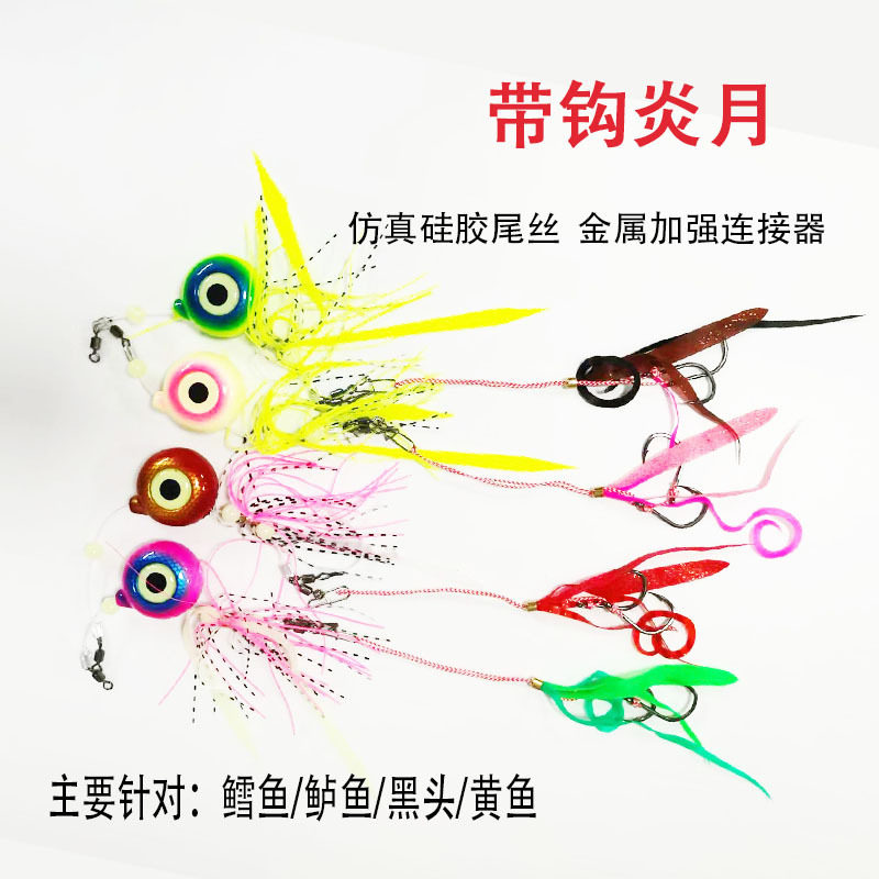 泰拉巴炎月深黄花鱼路亚路亚饵