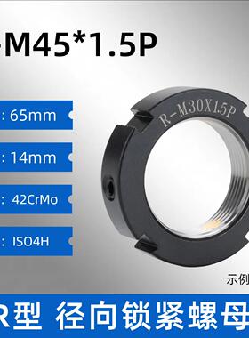 锁紧螺母R-M45*1.5径向轴承锁母螺帽丝杆圆螺母防松丝杠锁定丝母