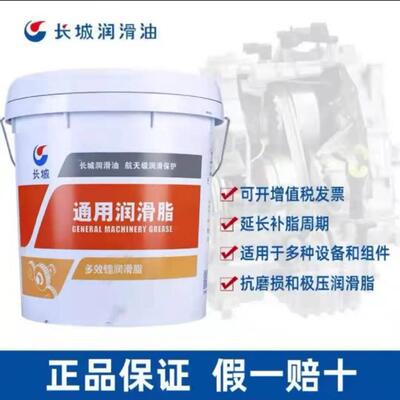 正品长城尚博通用锂基润滑脂黄油0号00号1号 2号3号轴承机械挖机