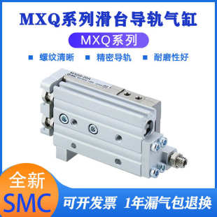100 125 SMC滑台气缸 MXQ6X8 150AT