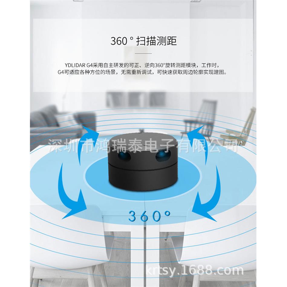 激光 4雷达测距传感器模块导航避障扫地机 10米