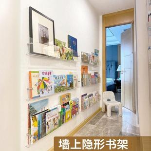 需定制免打孔书架墙上壁挂报刊杂志儿童墙壁压克力书本模型展示架