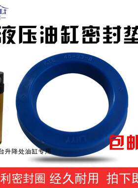 大梁校正仪平台升降油缸封密封圈耐磨损耐油工厂直销