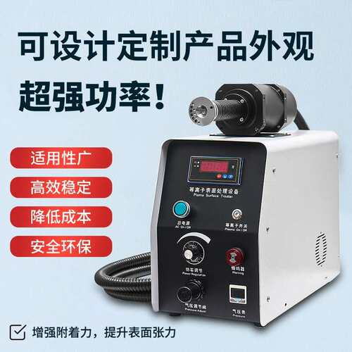 玻璃表面等离子处理机提升点胶力电晕机低温除尘除静电活化机