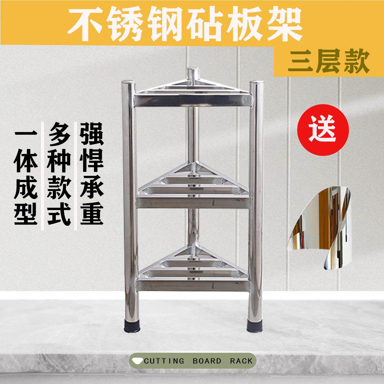 不锈钢砧板架落地三角架菜板架商用厨房砍骨菜墩架带围板砧板架