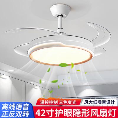 全光谱LED变频静音风扇灯隐形吊扇灯一体客厅灯家用餐厅卧室主灯