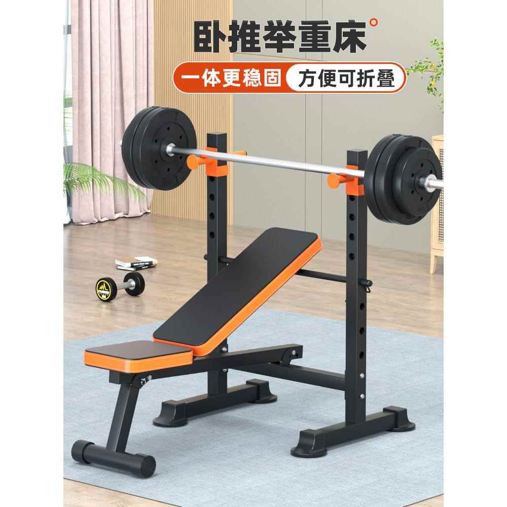 家用举重床健身凳卧推架杠铃套装举重家用健身器多功能深蹲架哑铃