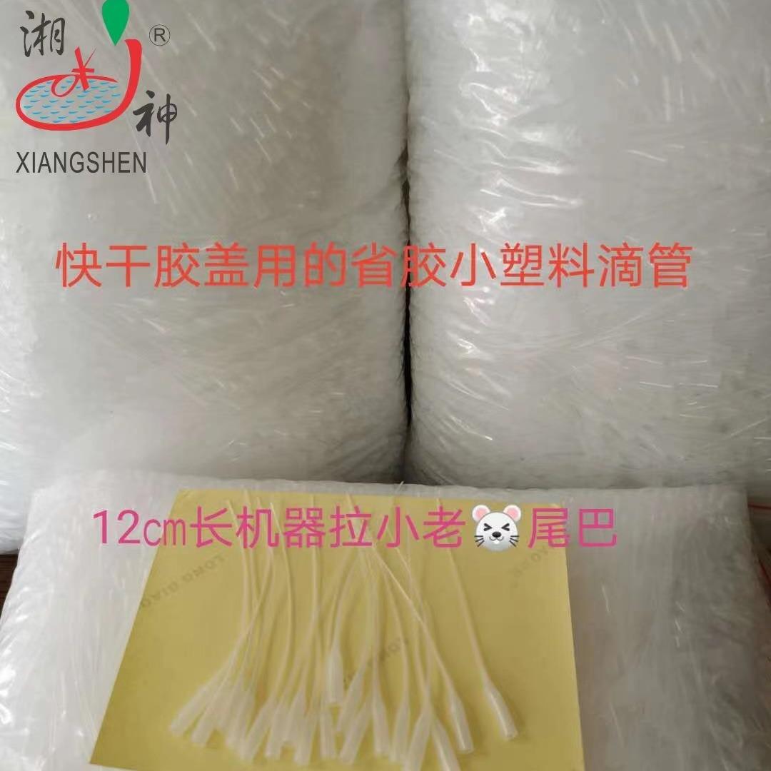 厂销502小尾巴 瞬间胶快干胶小滴管 塑料小滴管 胶水小滴管