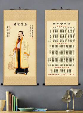 商圣范蠡画像陶朱公商训店铺办公室挂画财神生意经风水玄关装饰画