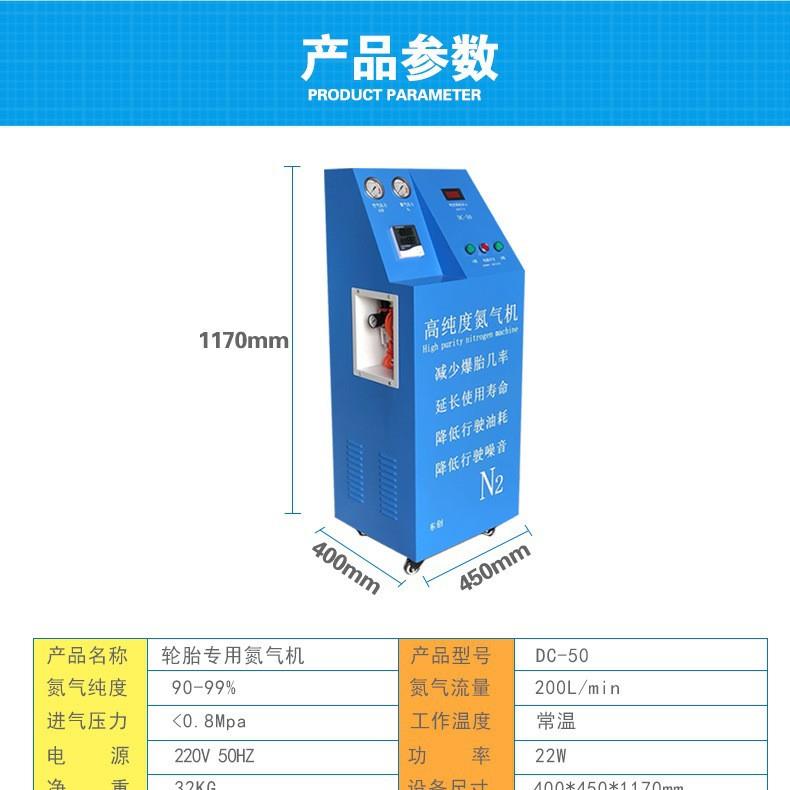 工业打压气体保护化工空调高纯度氮气机小型制氮机汽修DC50充气机