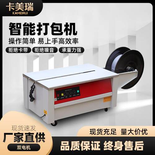 优宏全自动打包机电动塑料带捆扎带收紧一体捆扎机单双电机打包机