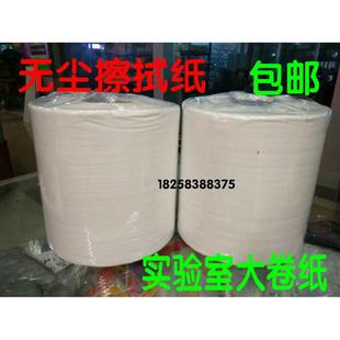 好品质工业擦拭纸大卷纸无尘纸钢网擦拭纸实验室用纸吸油吸水蓝色