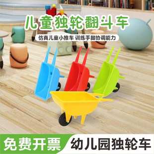 训练小车户外平衡独轮车翻斗感玩具手推车器材车统幼儿园小推车车