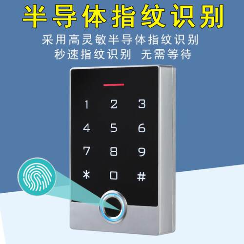 TF3金属防水指纹机 金属指纹读头 ID不锈钢指纹门禁机防水指纹机