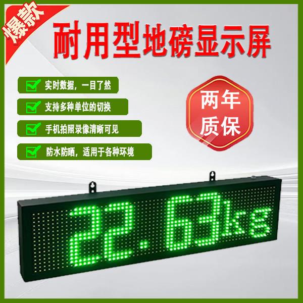 地磅外接显示屏防水高清监控专用3寸7寸大屏幕地磅显示器图片