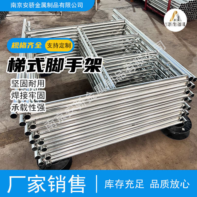 梯式脚手架 室内外装修活动架 建筑工地爬梯登高作业移动脚手架