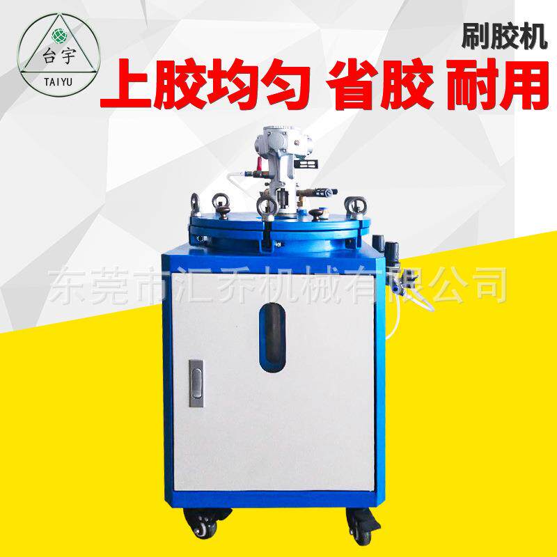 手动4工位刷胶机帮脚刷胶机免洗不锈钢压力桶