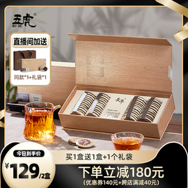 五虎长年陈皮白茶新会陈皮福鼎白茶茶叶贡眉茶饼送礼礼盒装